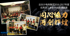 滁州云伙計(jì)電子商務(wù)集團(tuán)保鮮、冷